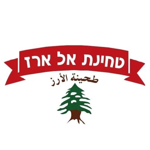 Al Arz Tahini logo